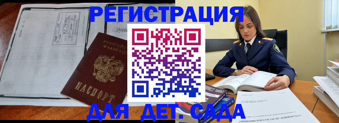 миграционный учет в Мамадыше