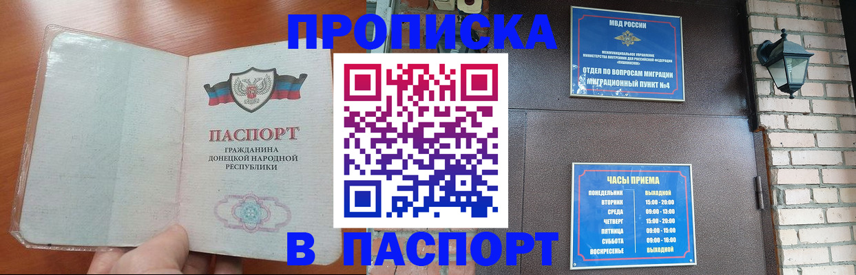 временная регистрация собственник в Мамадыше