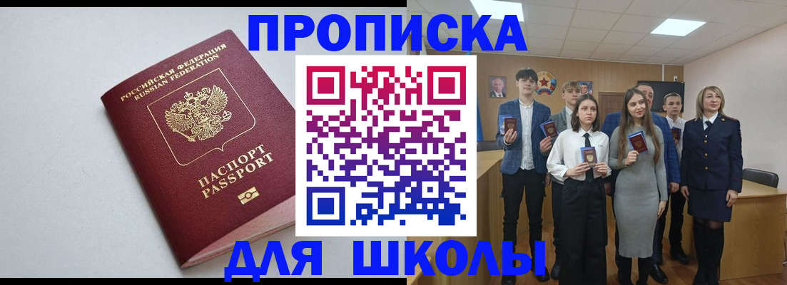 прописка ребенка в Мамадыше