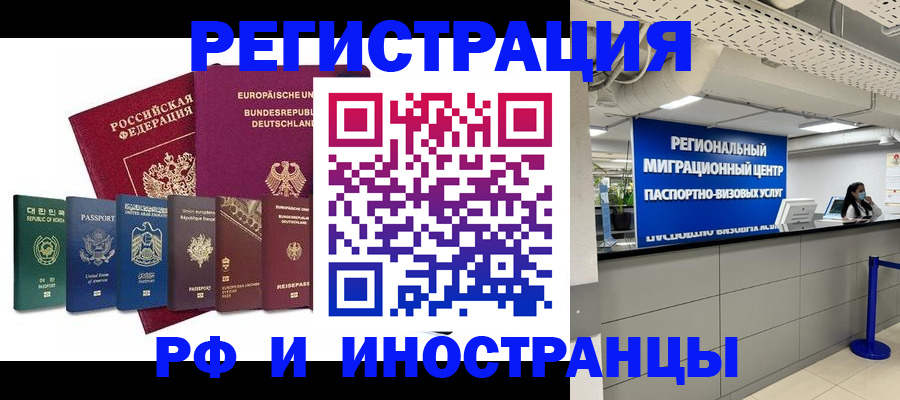 купить прописку в Мамадыше