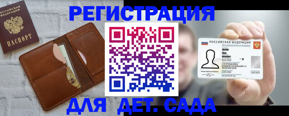 временная прописка в Мамадыше