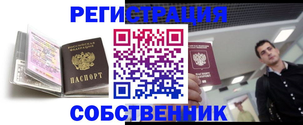 прописка для кредита в Мамадыше