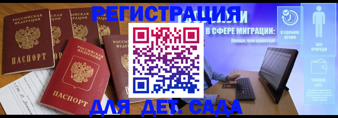 временная регистрация 2025 в Мамадыше