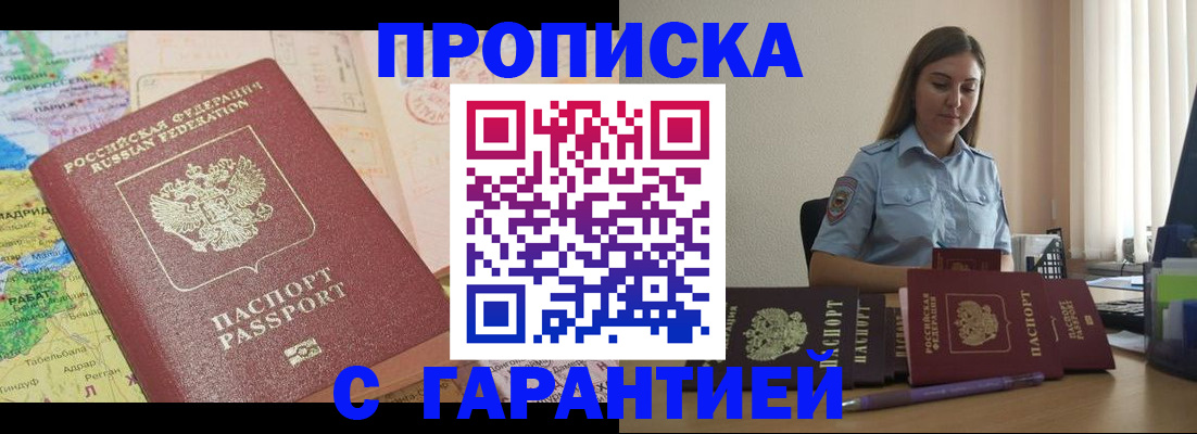 временная регистрация в Мамадыше