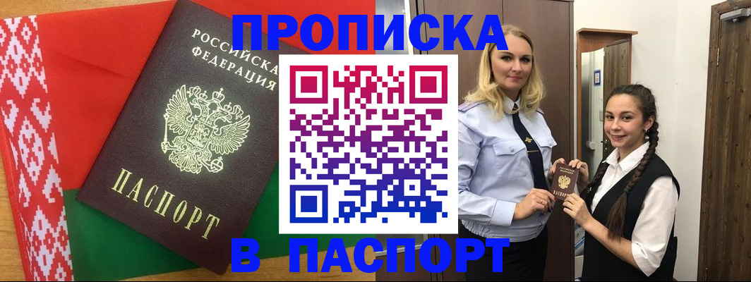 регистрация в Мамадыше